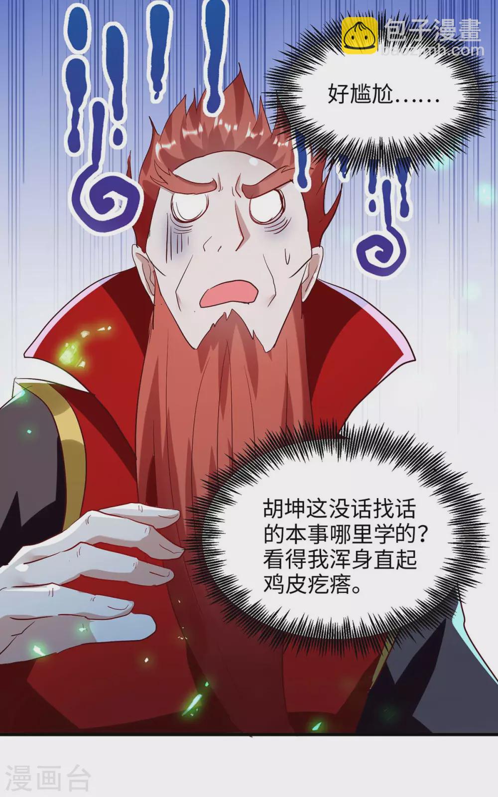 第197话 泉水有问题21