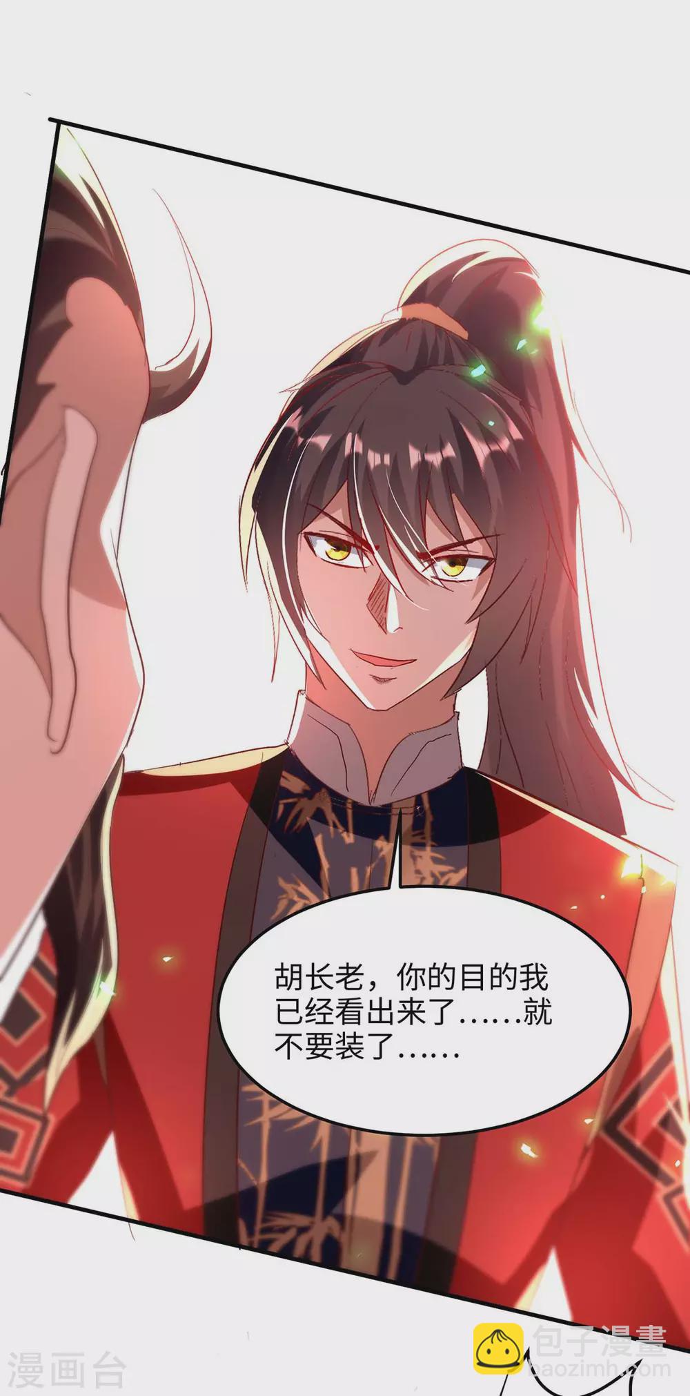 第197话 泉水有问题22