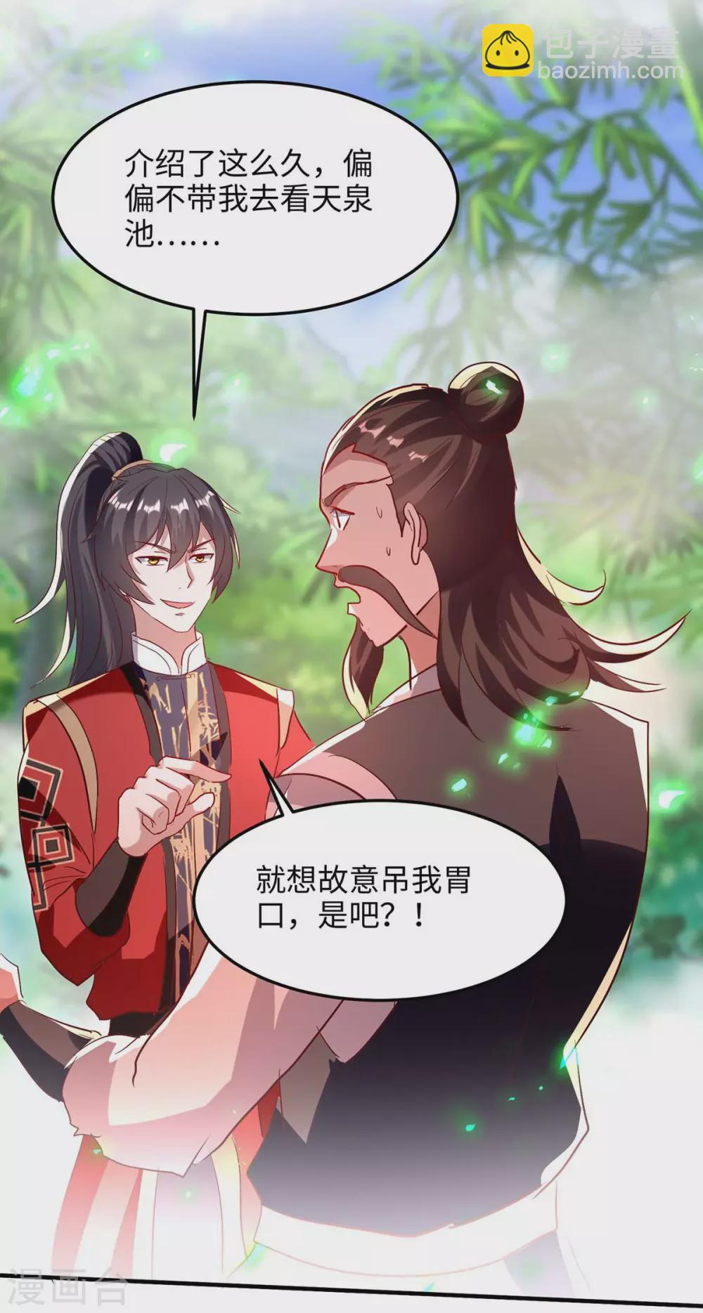 第197话 泉水有问题25