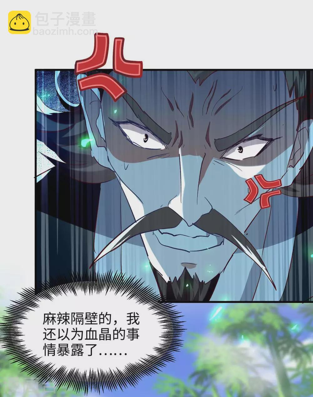 第197话 泉水有问题27
