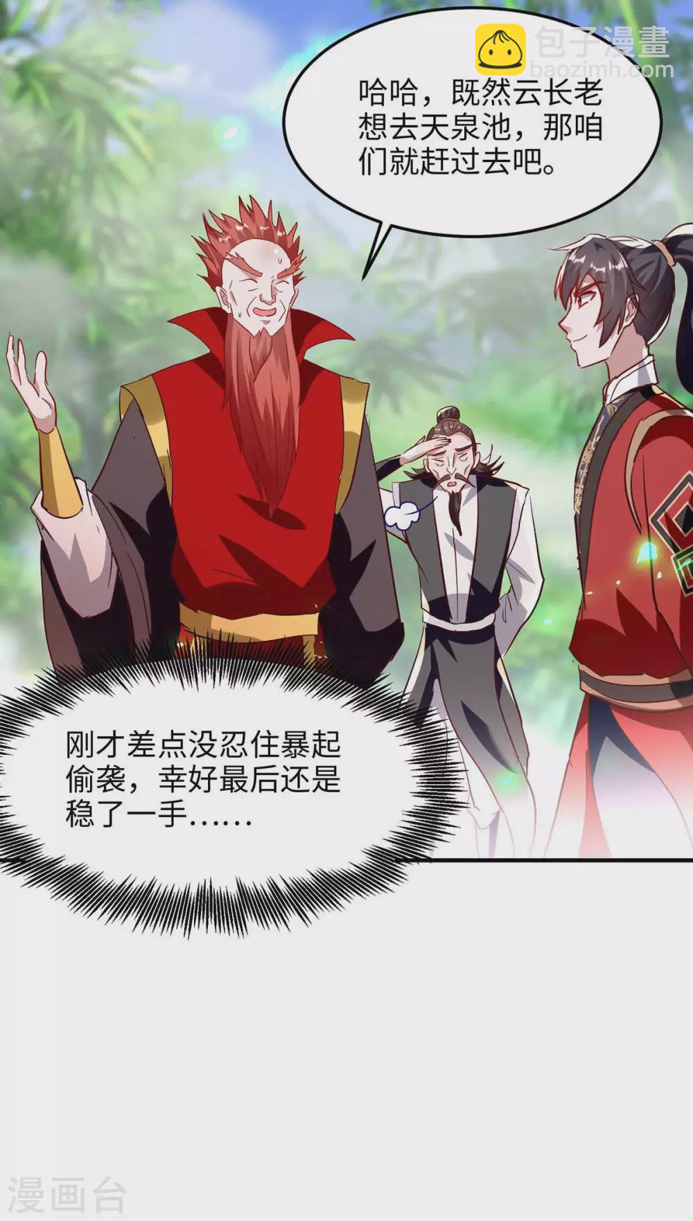 第197话 泉水有问题28