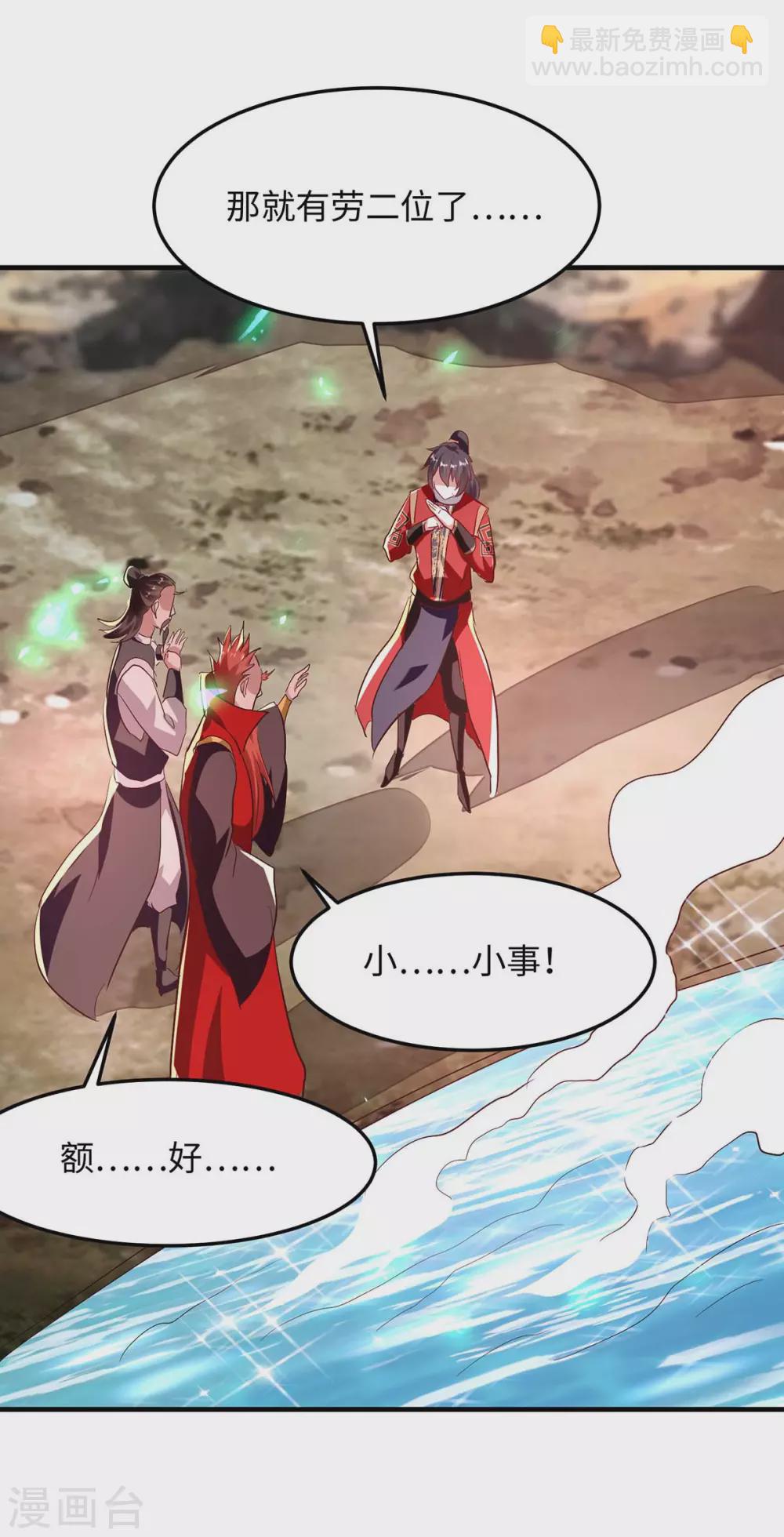 第197话 泉水有问题29