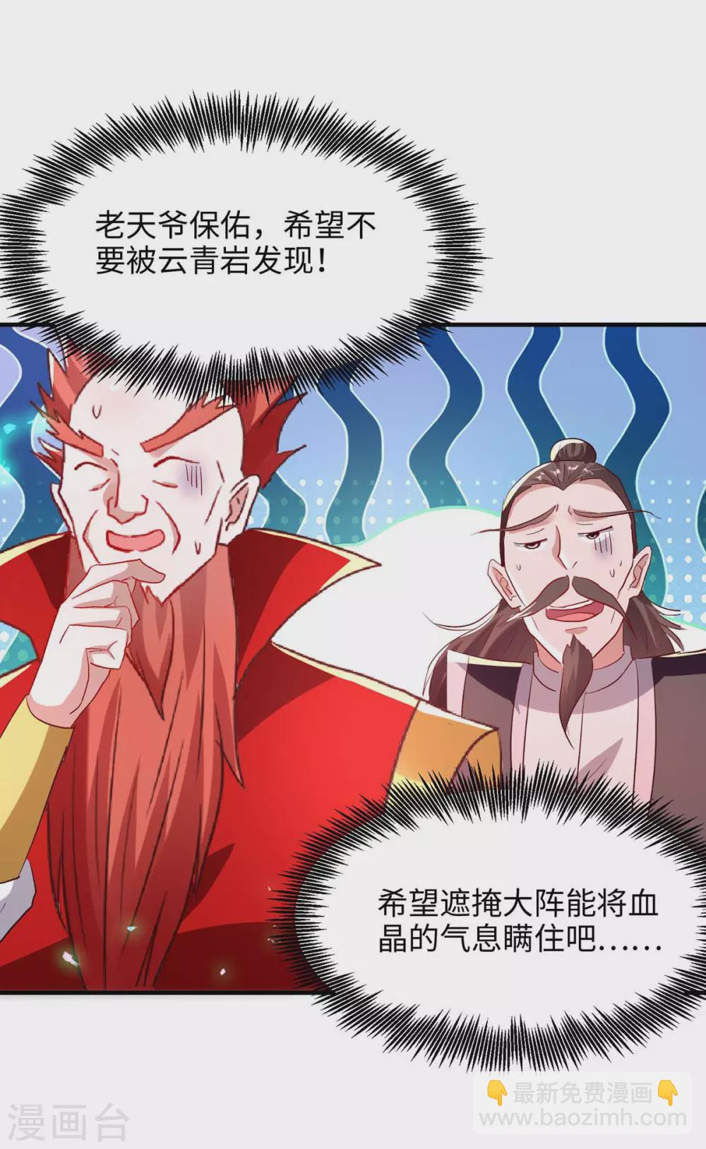 第197话 泉水有问题30
