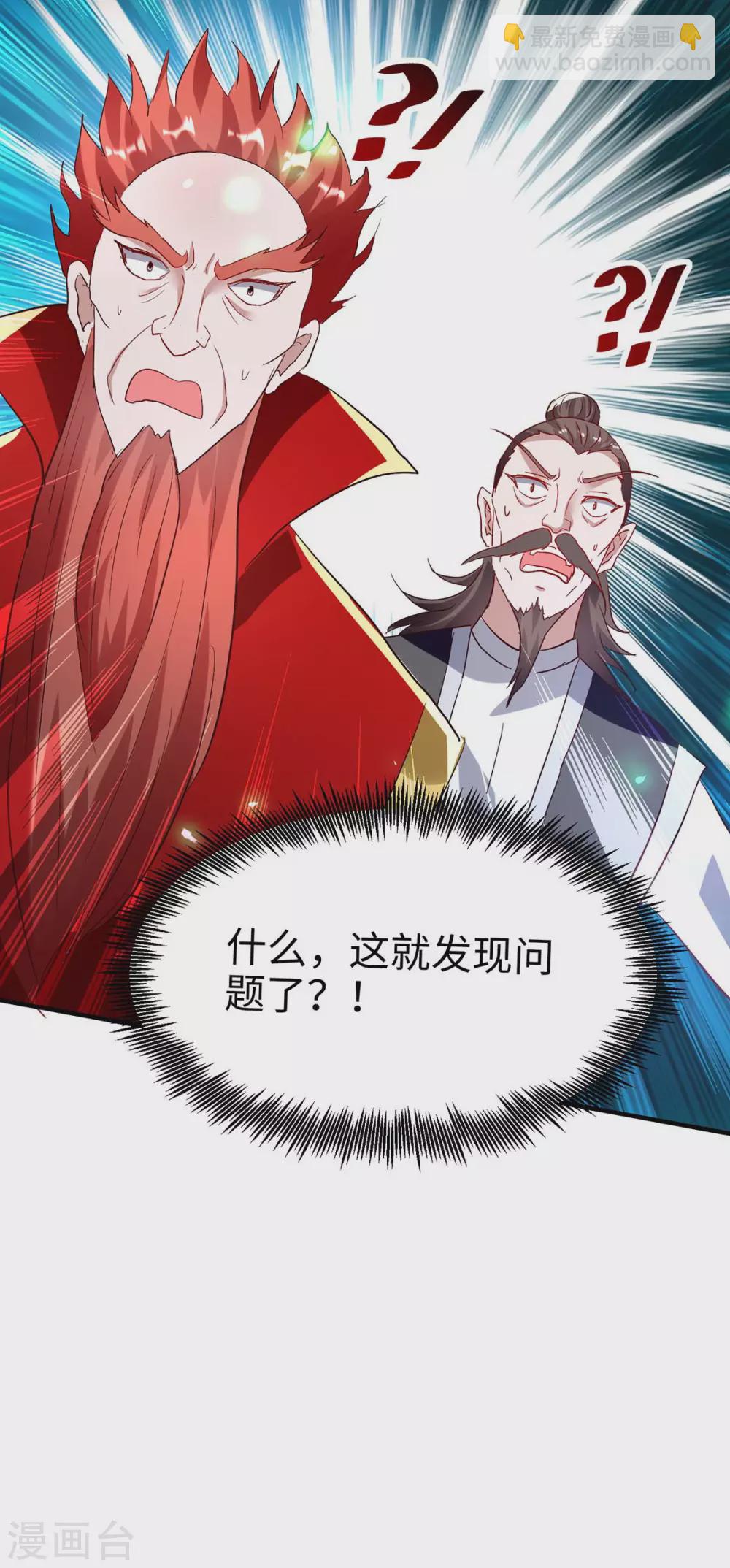第197话 泉水有问题34