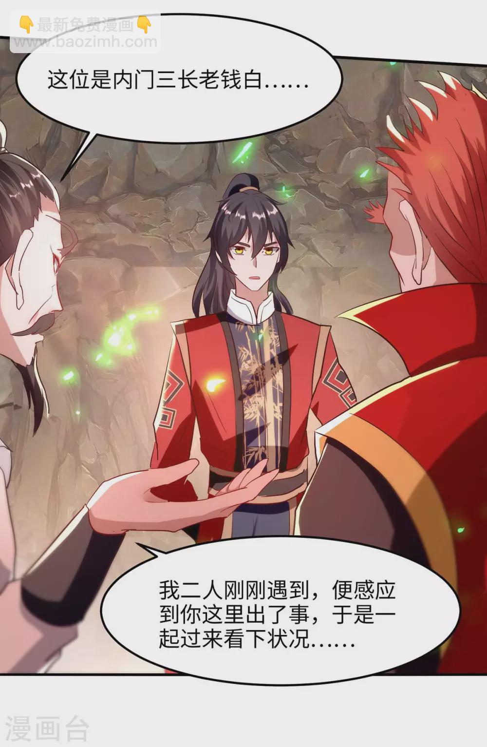 第197话 泉水有问题4