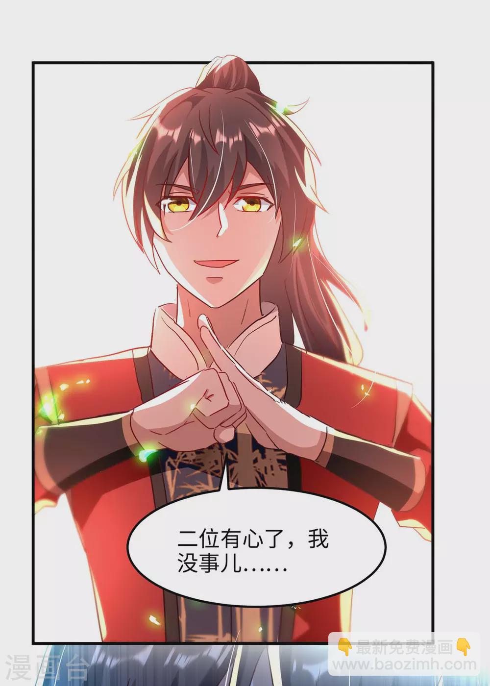 第197话 泉水有问题5