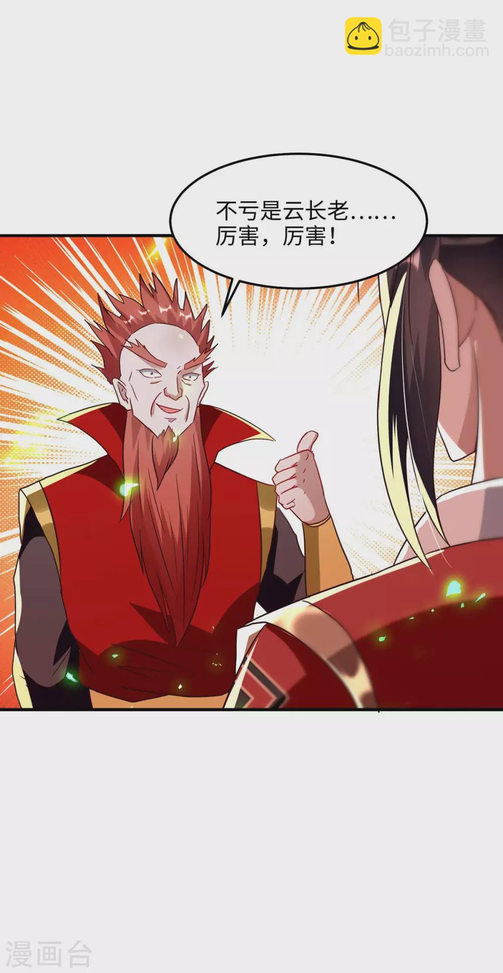 第197话 泉水有问题8