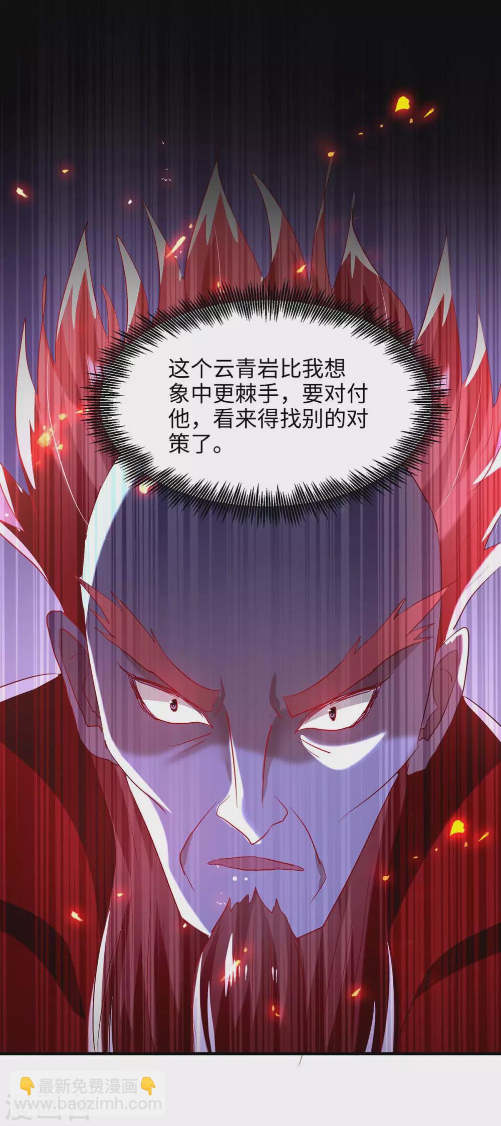 第197话 泉水有问题9