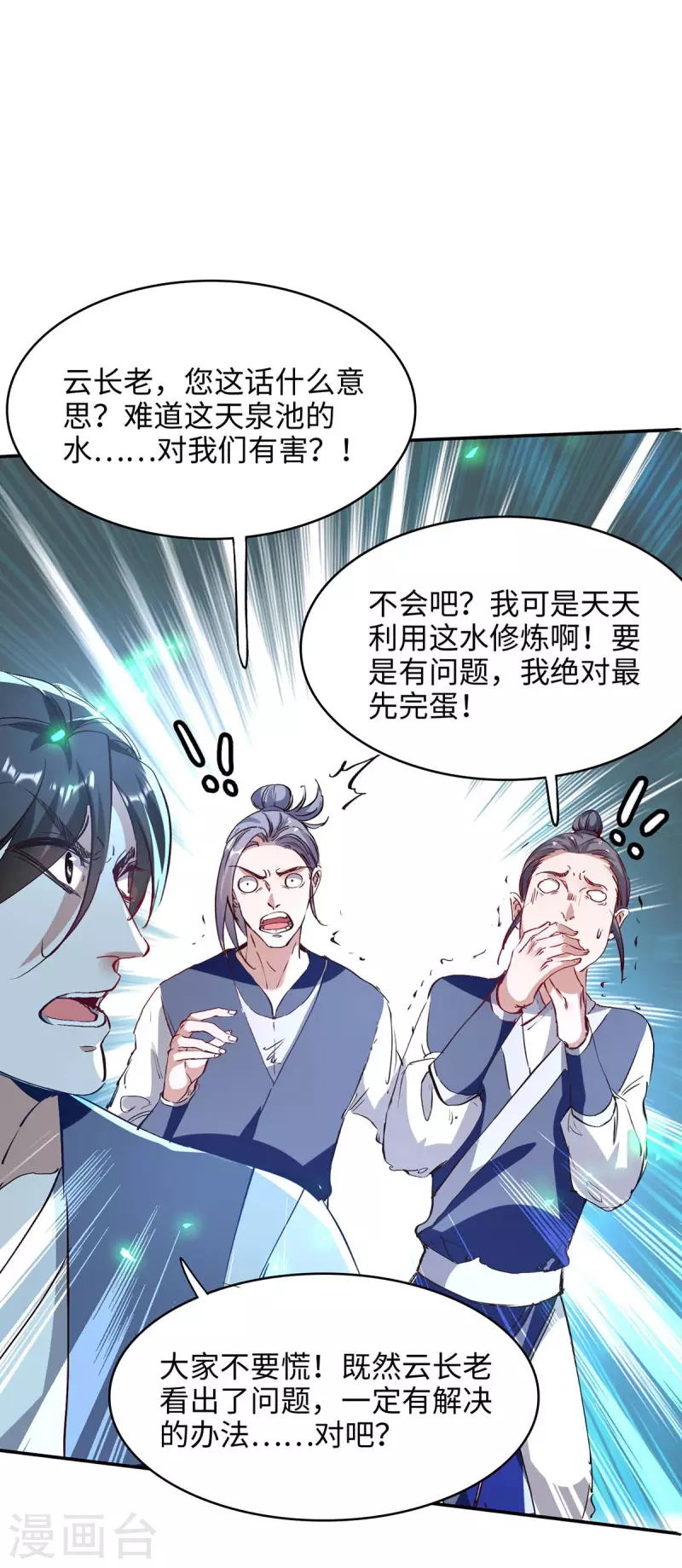 第198话 见面礼0