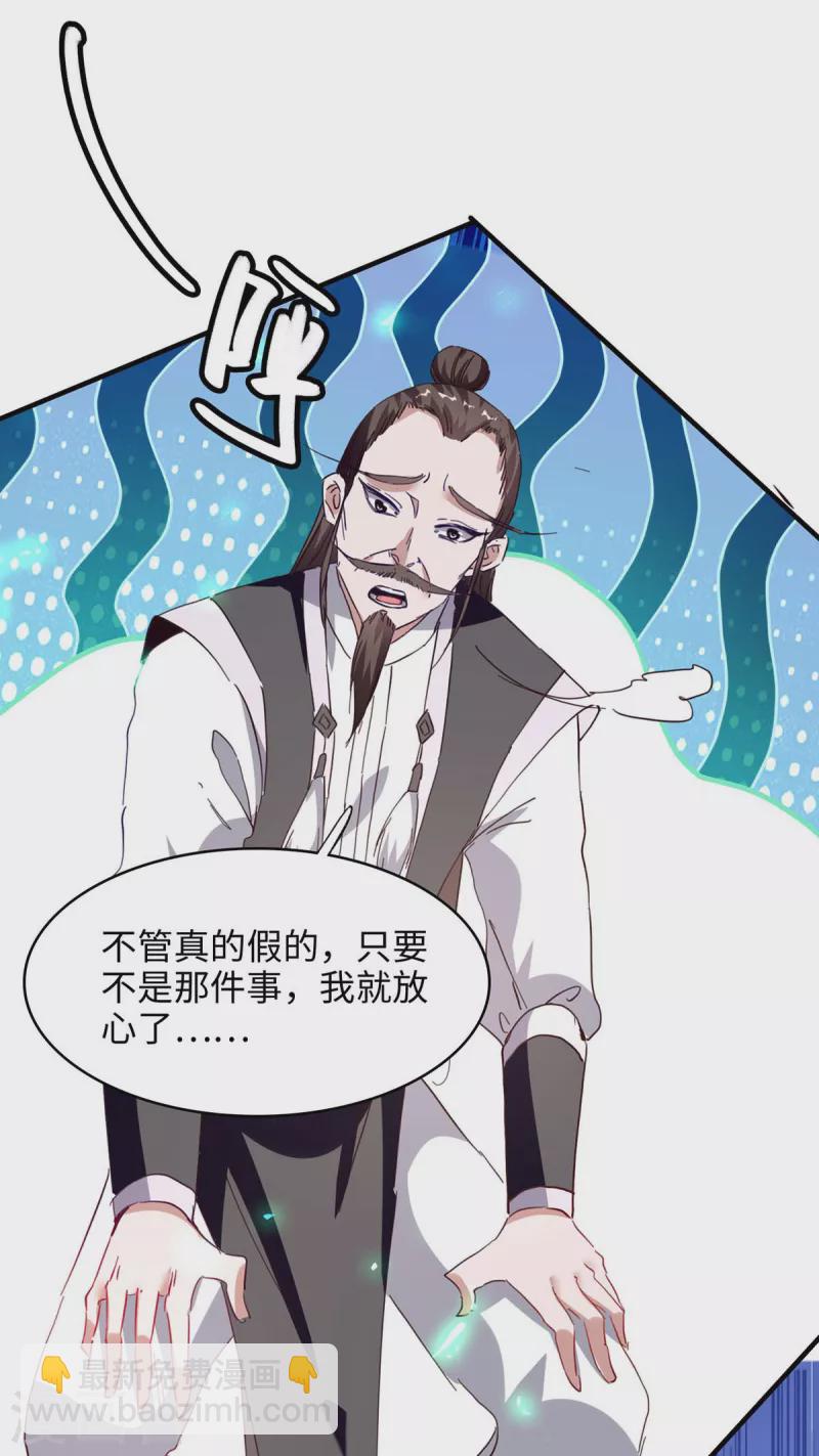 第198话 见面礼13