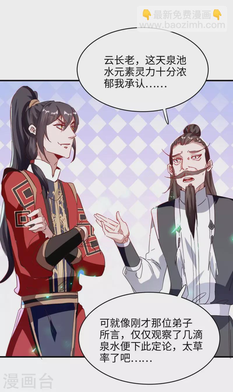 第198话 见面礼15