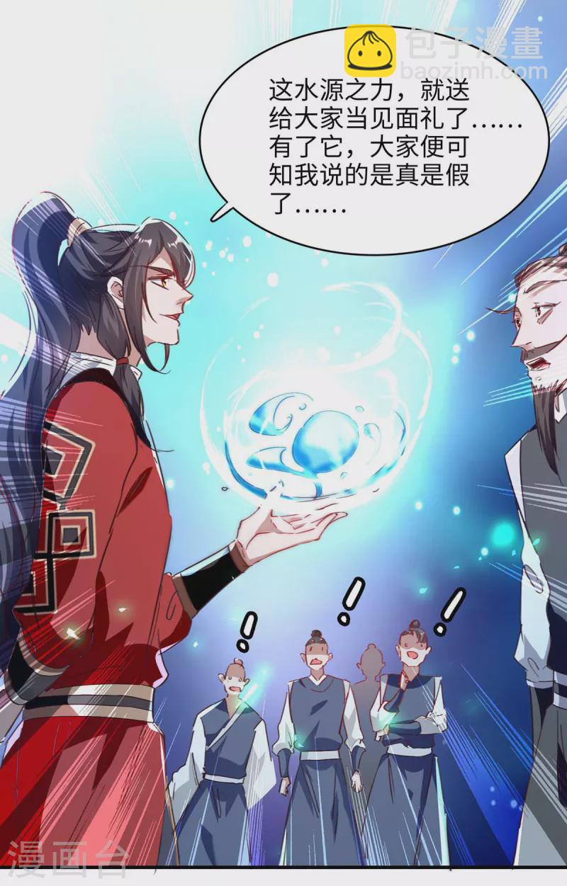 第198话 见面礼17