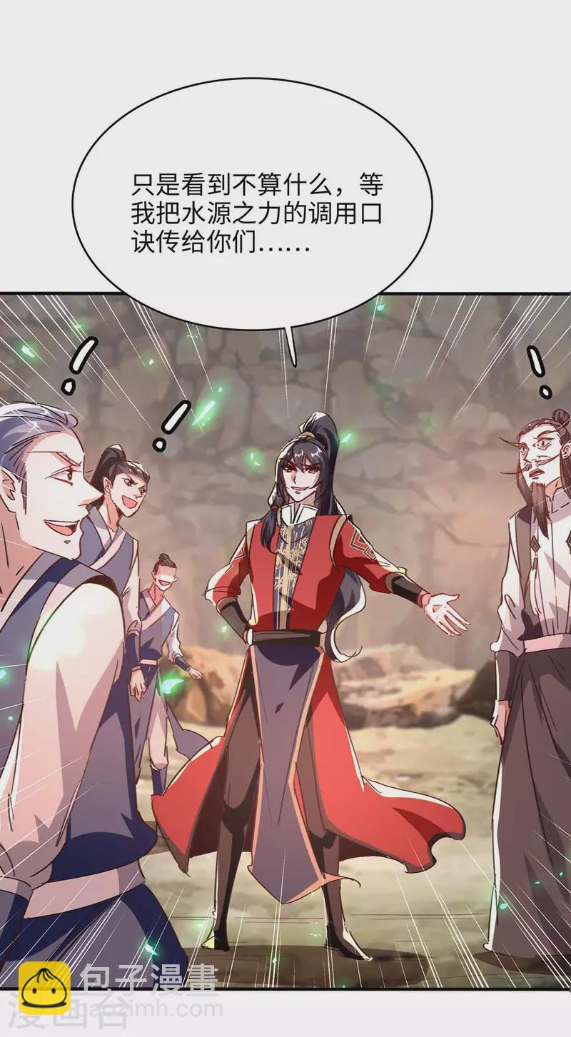第198话 见面礼21