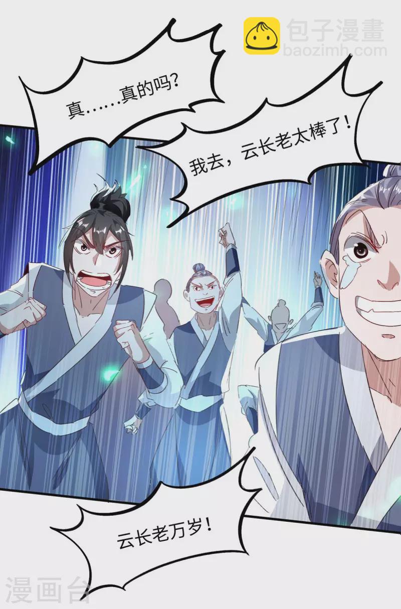 第198话 见面礼23