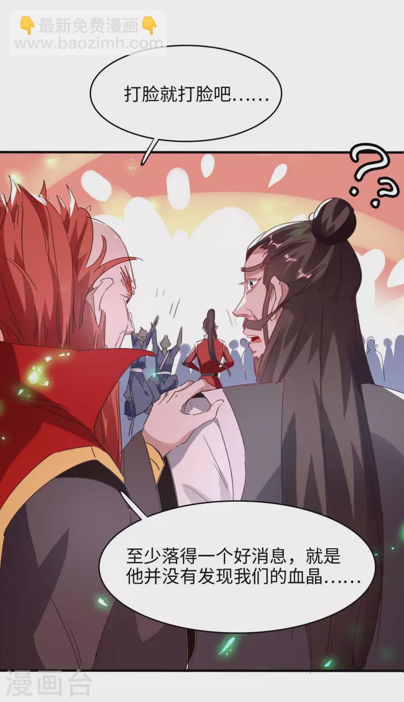 第198话 见面礼25