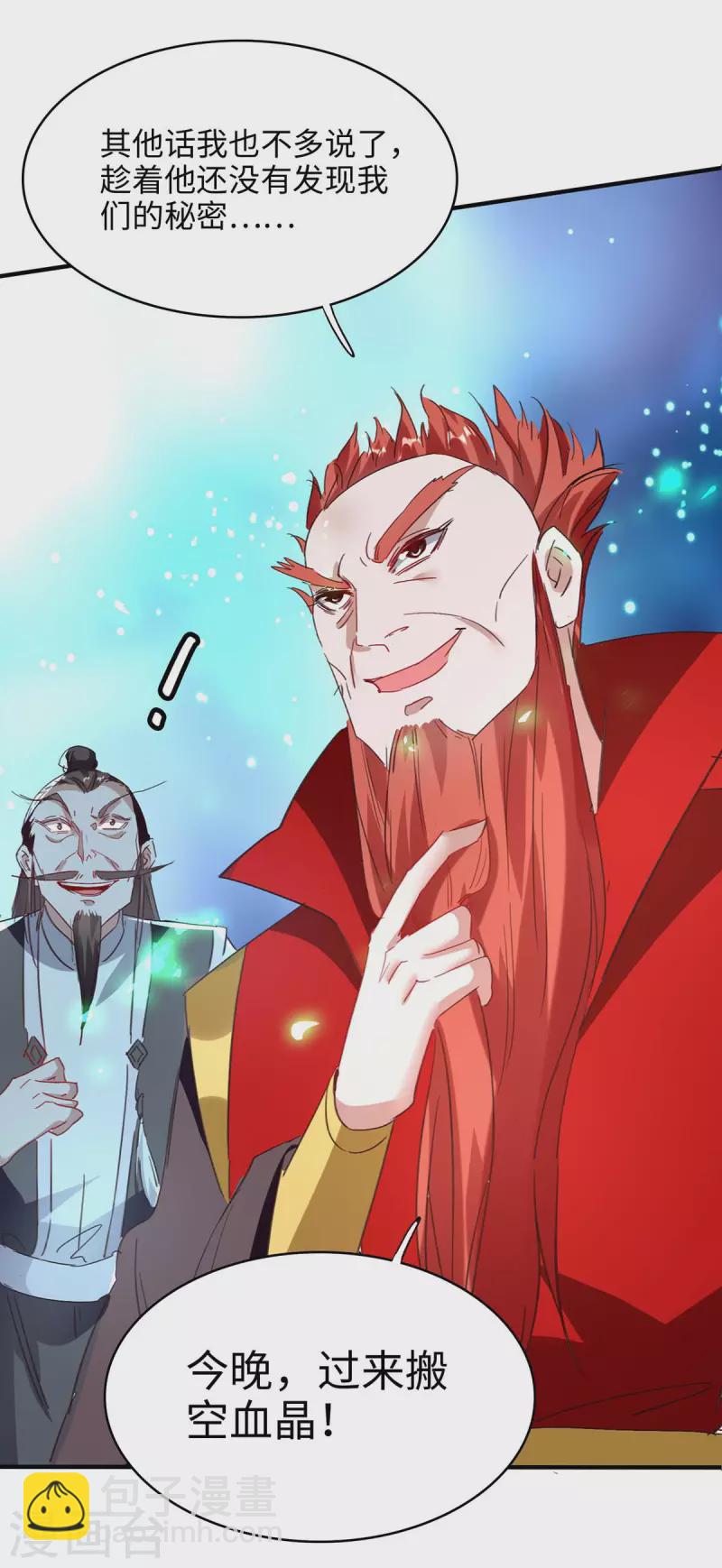第198话 见面礼26
