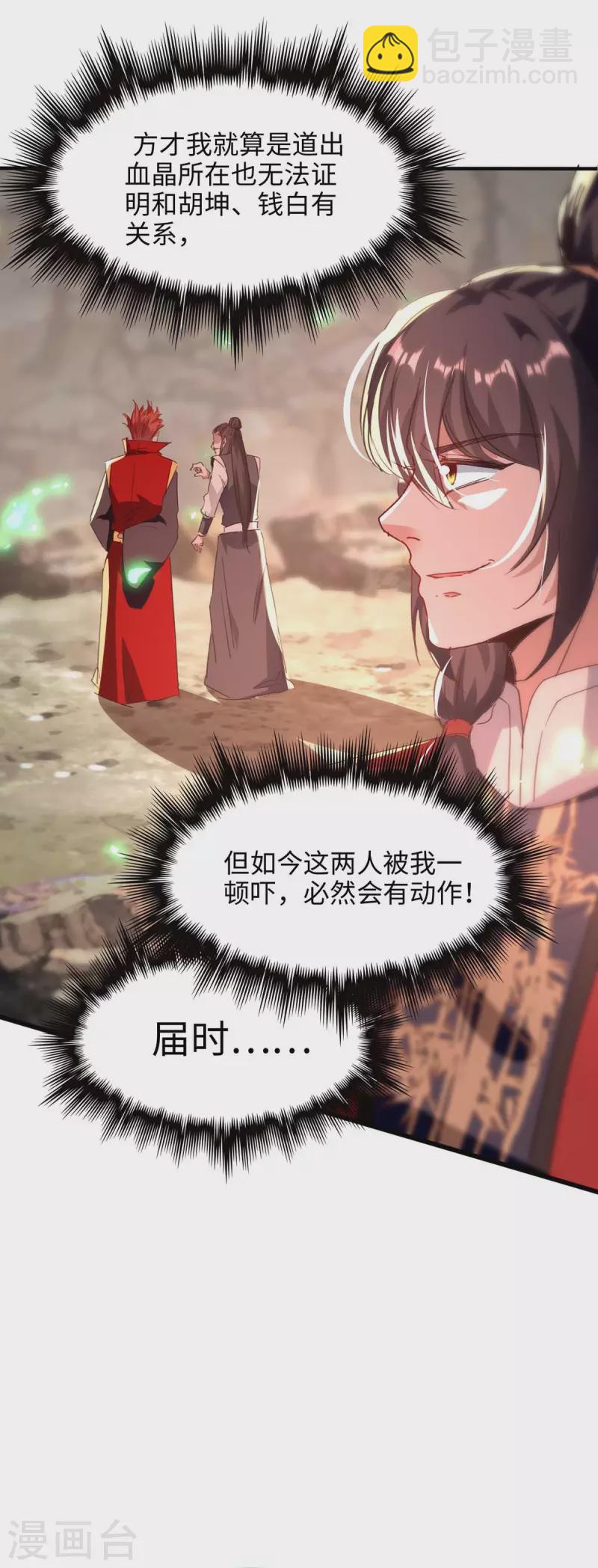 第198话 见面礼27
