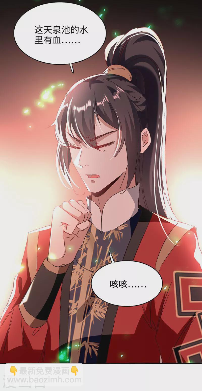 第198话 见面礼8