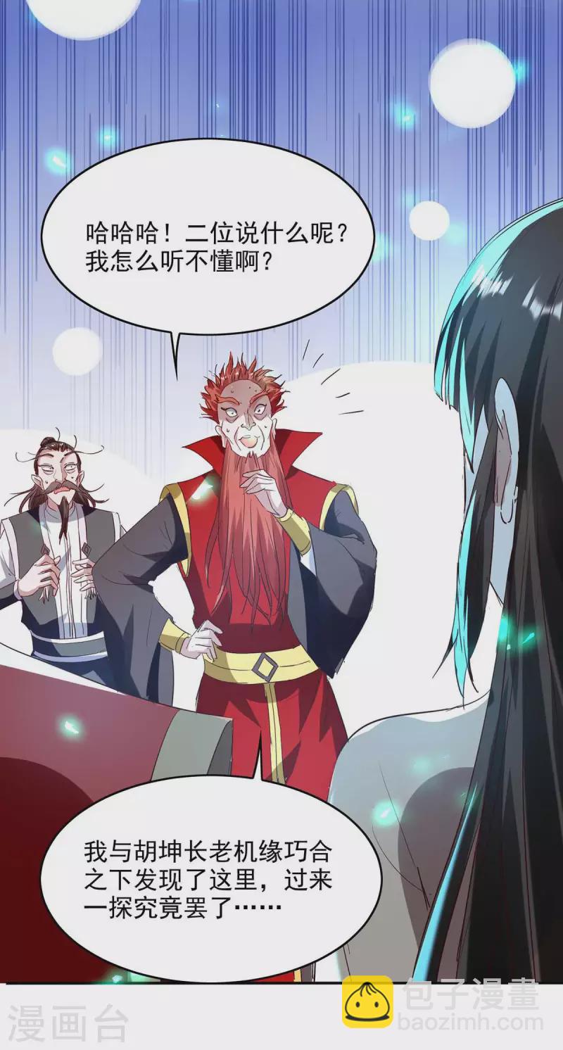 第199话 逼上绝路11