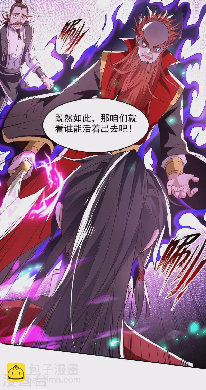 第199话 逼上绝路16