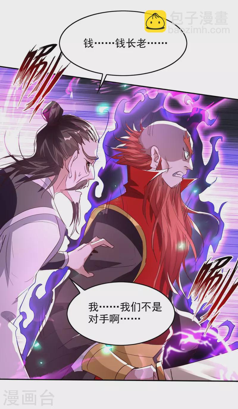 第199话 逼上绝路17