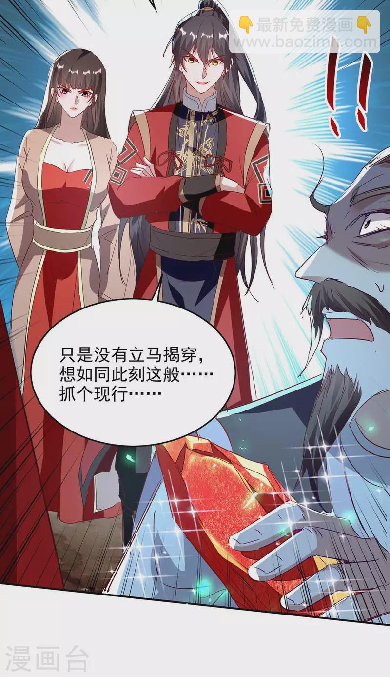 第199话 逼上绝路6