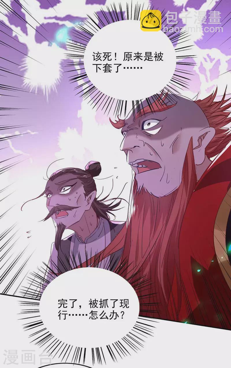 第199话 逼上绝路8
