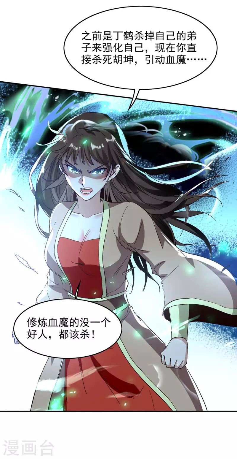 第200话 幕后黑手0