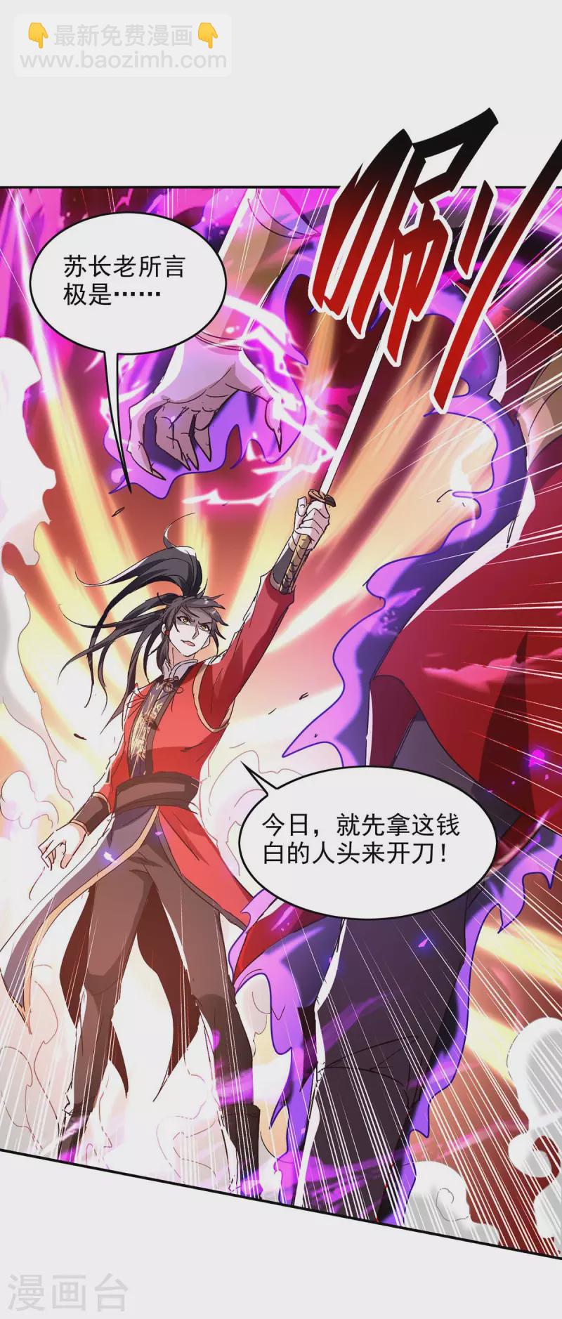 第200话 幕后黑手1