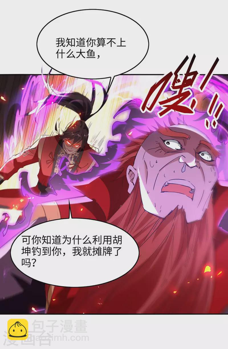 第200话 幕后黑手13