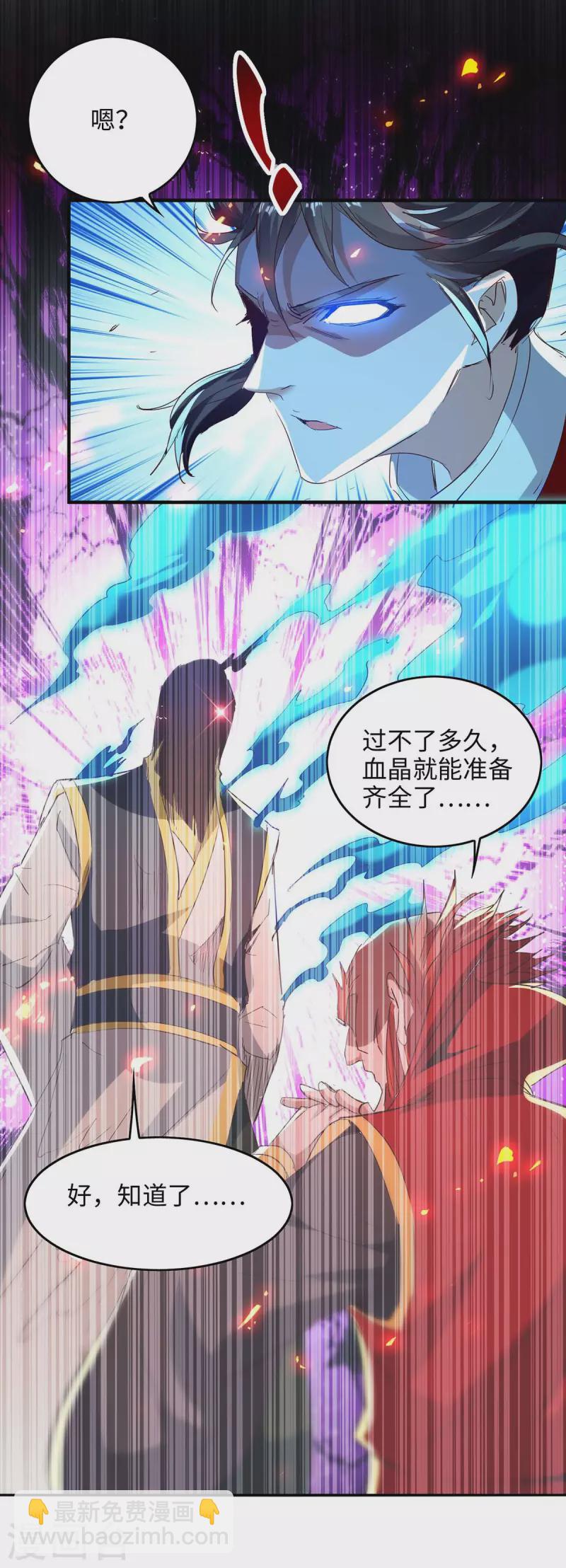 第200话 幕后黑手20