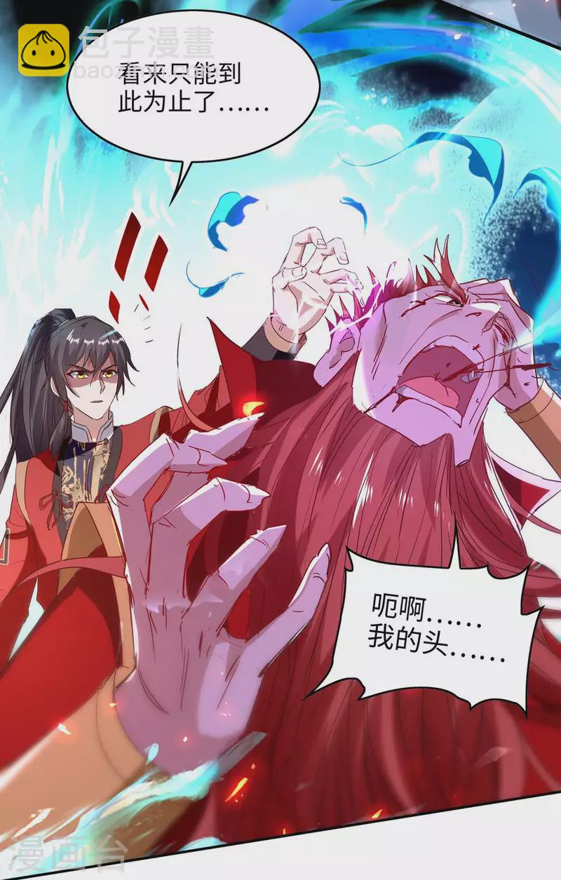 第200话 幕后黑手23