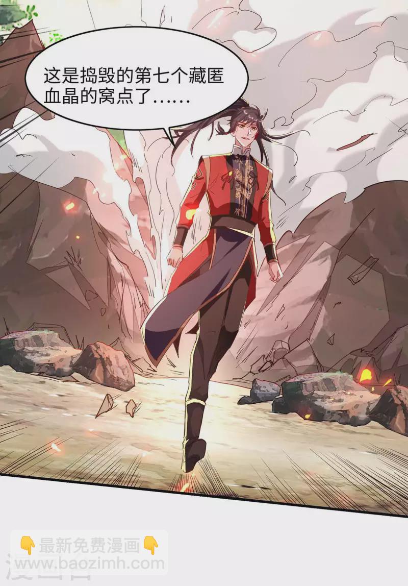 第201话 开放化龙秘境12