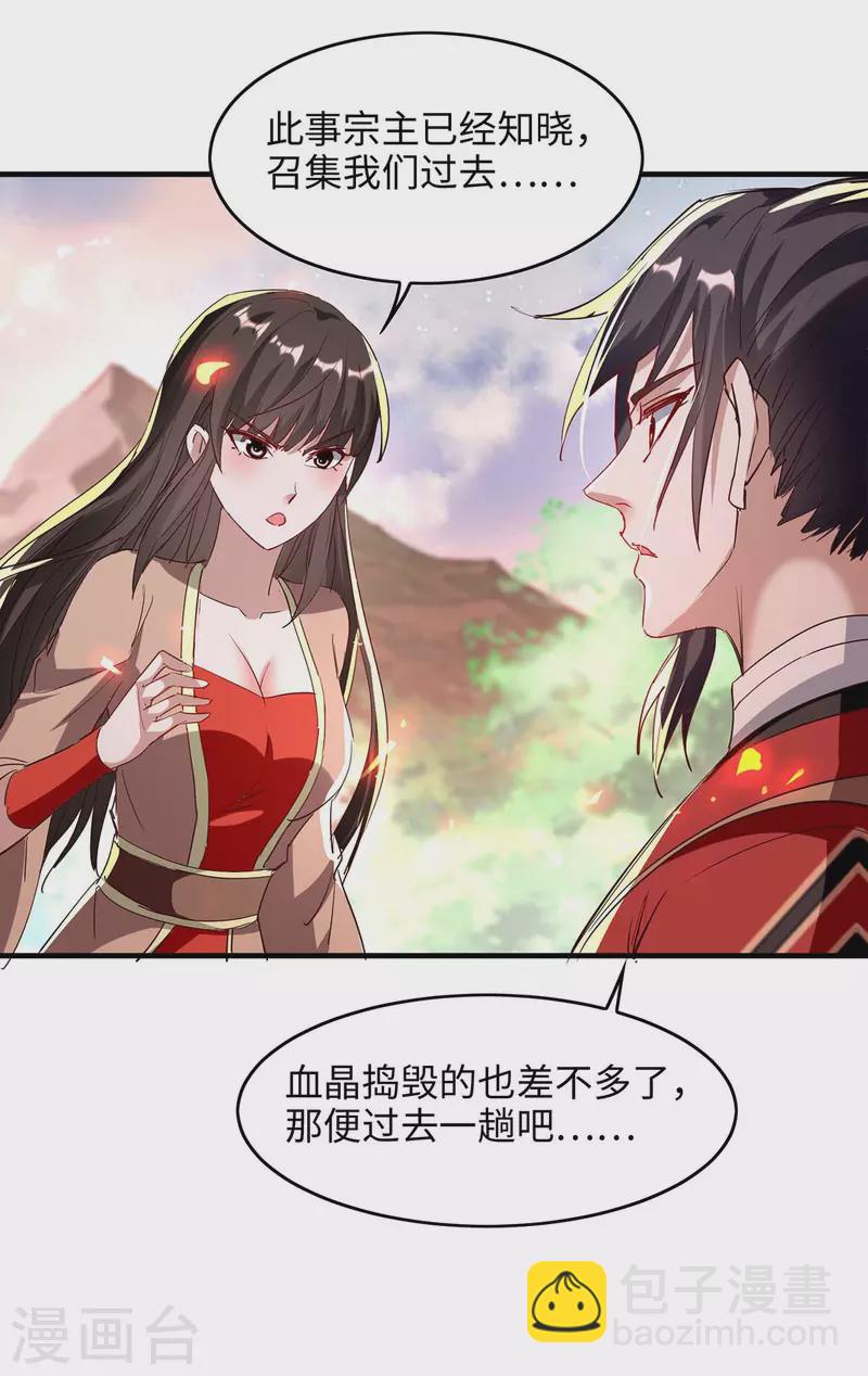 第201话 开放化龙秘境14
