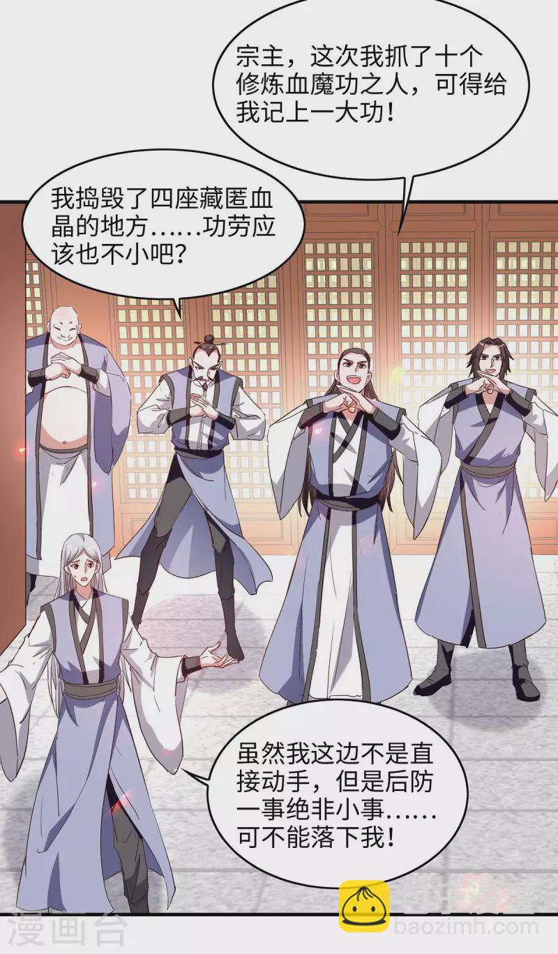 第201话 开放化龙秘境16