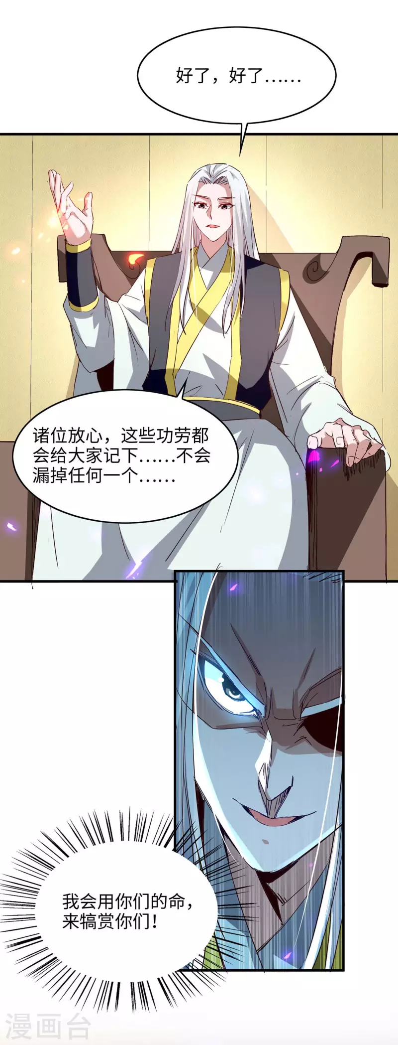 第201话 开放化龙秘境17