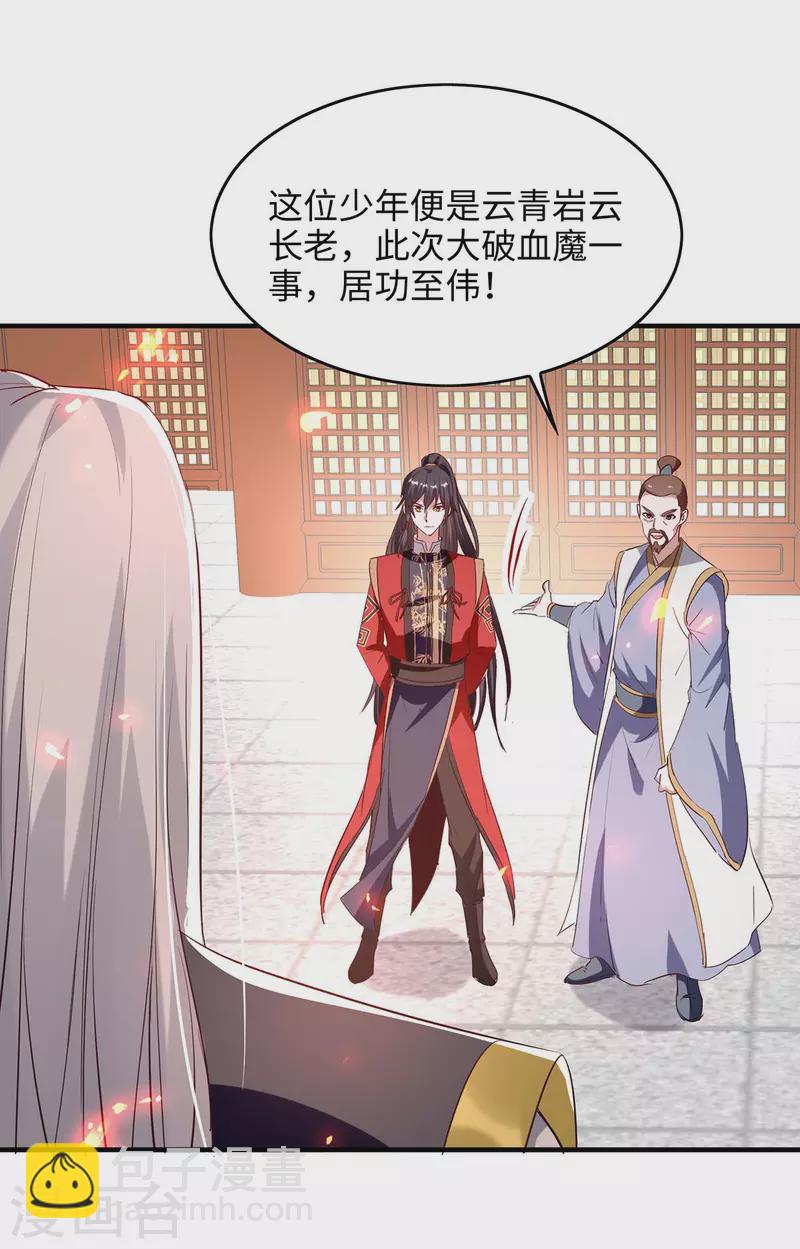 第201话 开放化龙秘境19