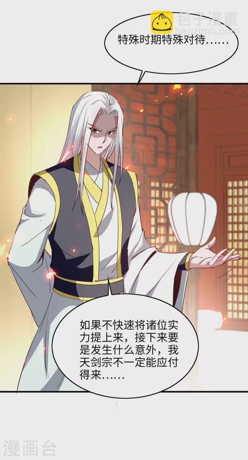 第201话 开放化龙秘境26