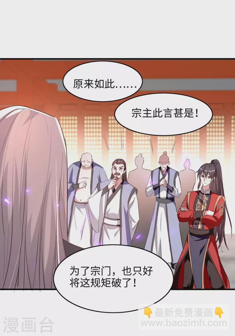 第201话 开放化龙秘境27