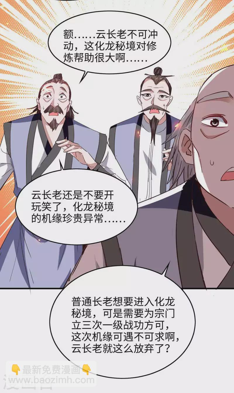 第202话 入阵1