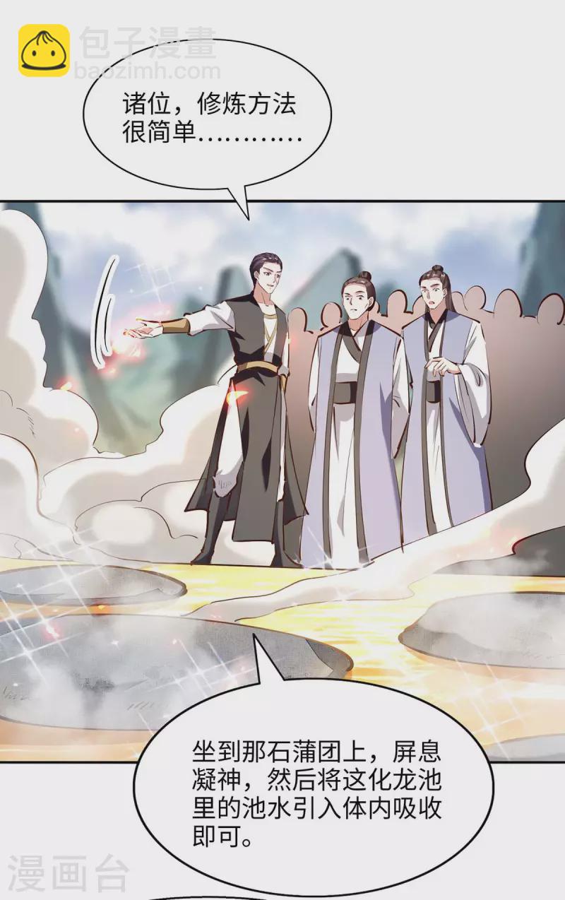 第202话 入阵11