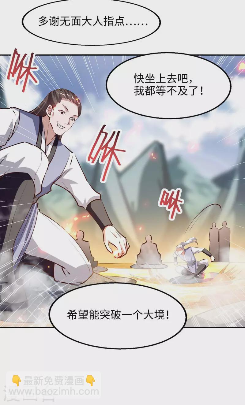 第202话 入阵12