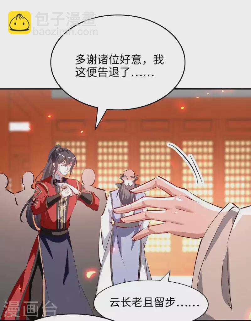第202话 入阵2