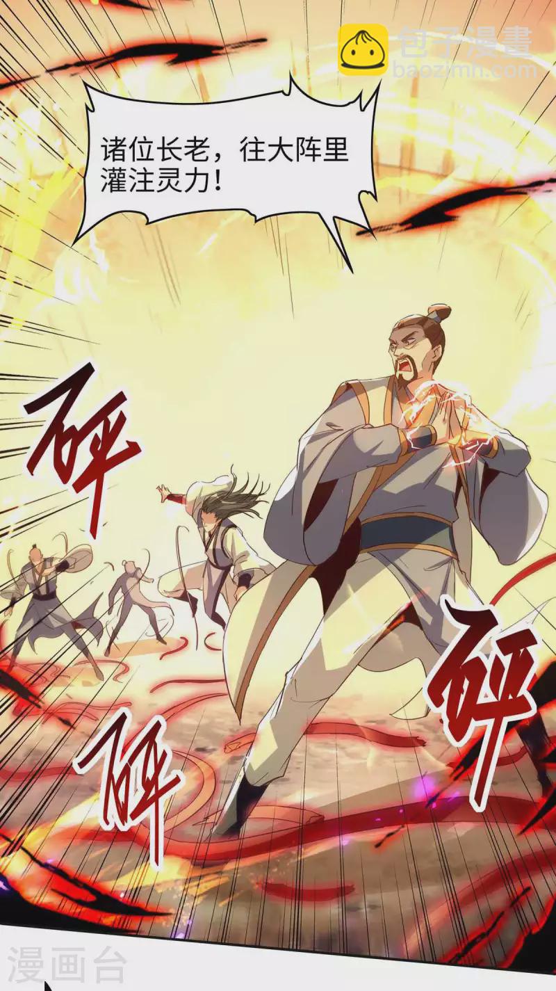 第202话 入阵24