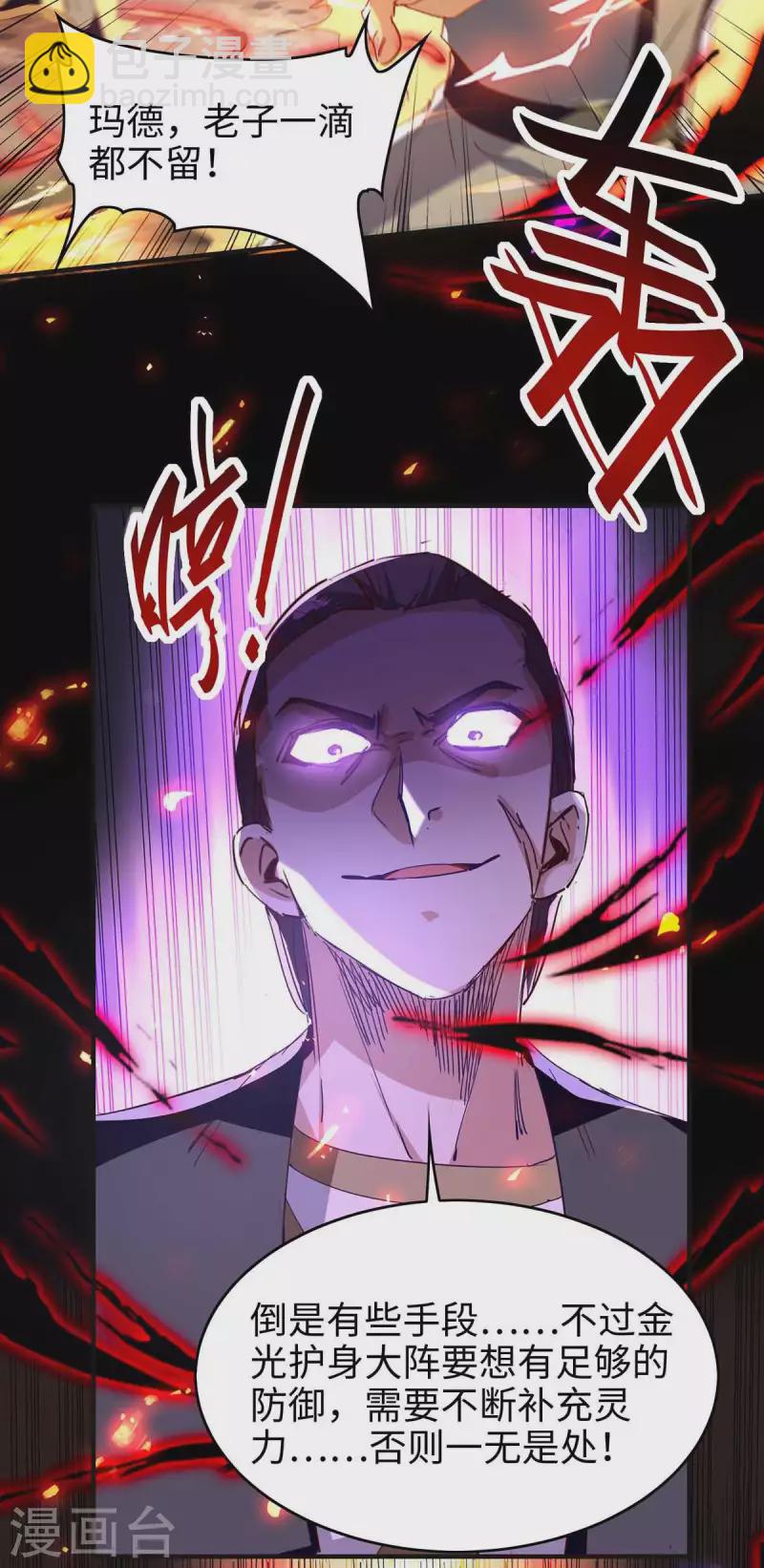 第202话 入阵26