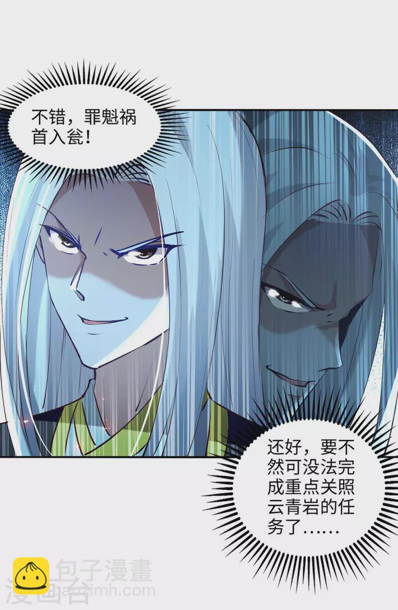 第202话 入阵7