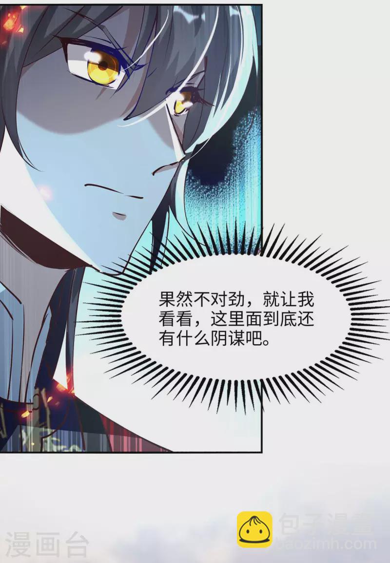 第202话 入阵8