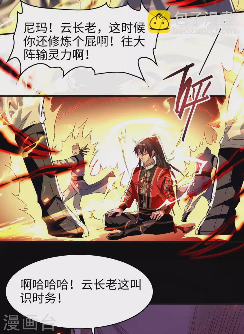 第203话 破阵1