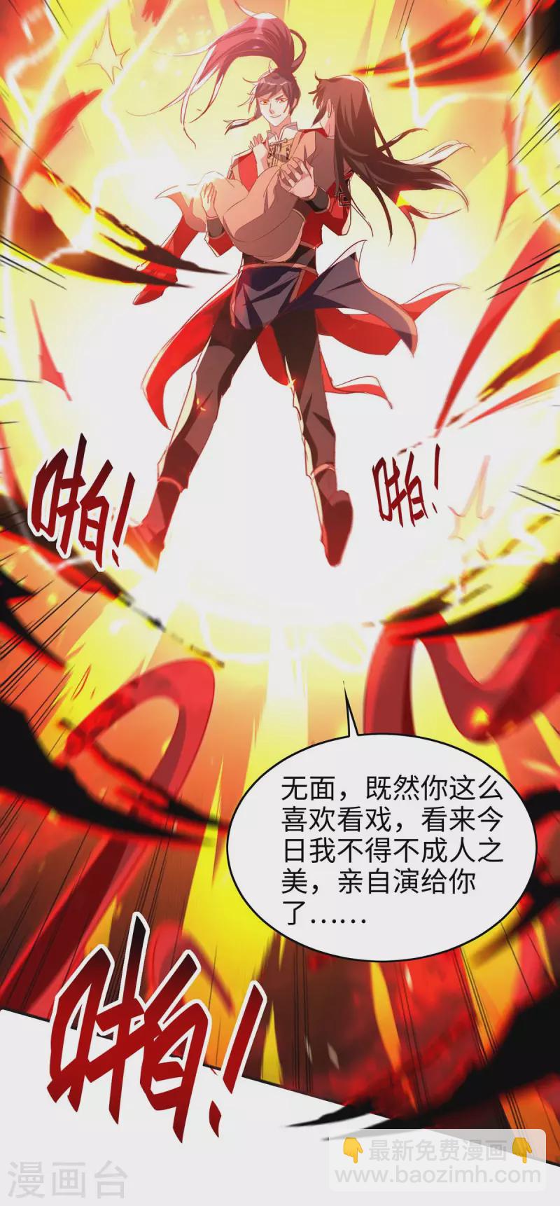 第203话 破阵20