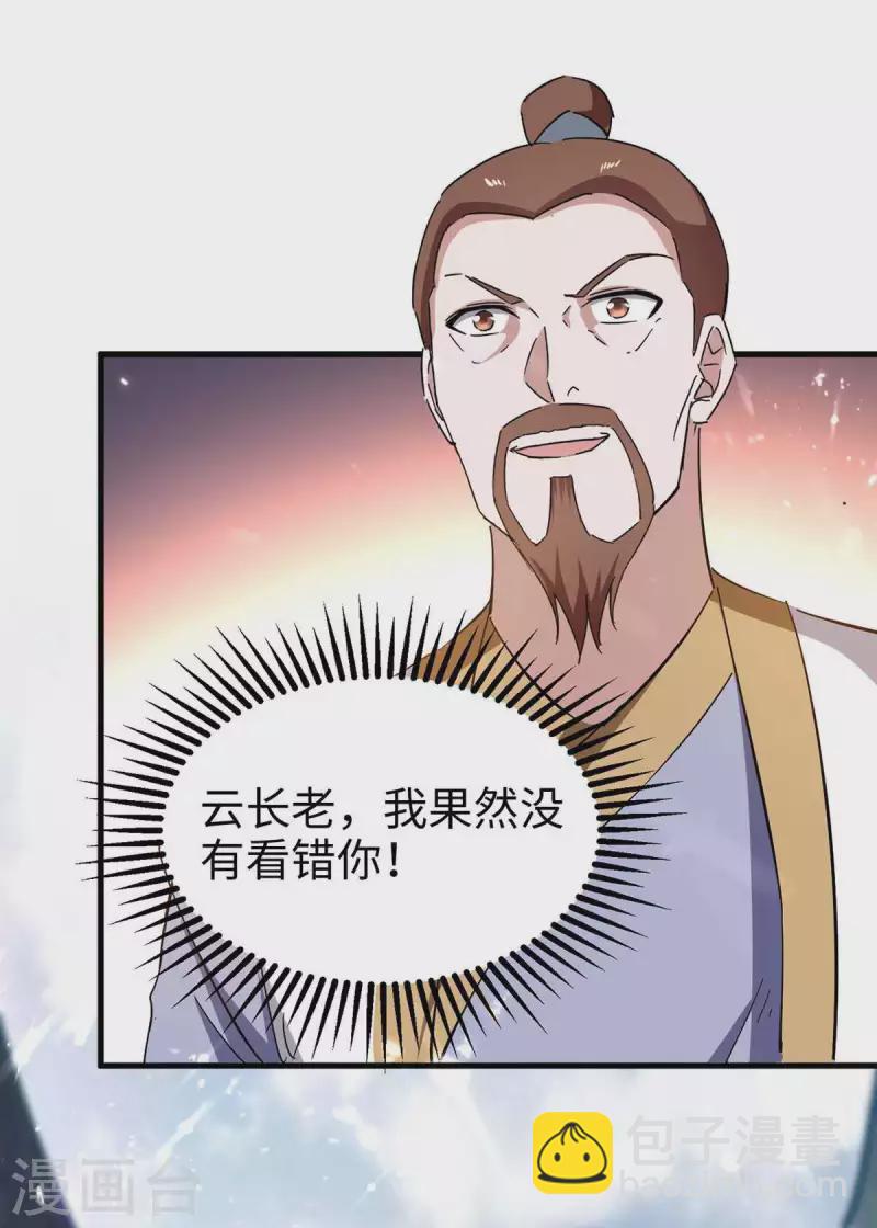 第203话 破阵24